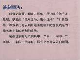 人教版八年級上冊美術(shù)2-3方寸鈐記——藏書印(共25張PPT)課件PPT
