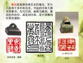 藏書印PPT課件免費下載
