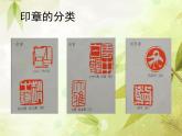藏書印PPT課件免費下載