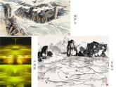 人教版美術(shù)八年級(jí)上冊(cè)3.3--寄情山水(共22張PPT)課件PPT