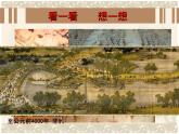 新人美版美術(shù)八年級上冊人美版美術(shù)八年級上冊1課 美術(shù)是人類文化的造型載體ppt課件