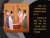 人教版八年級(jí)上冊(cè)美術(shù)第3單元《第2課 借物寓意》課件(共30張PPT)