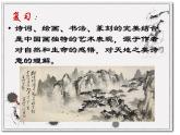 人教版八年級(jí)上冊(cè)美術(shù)第3單元第二課--借物寓意(共25張PPT)課件PPT