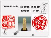 人教版八年級(jí)上冊(cè)美術(shù)第3單元第二課--借物寓意(共25張PPT)課件PPT