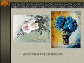 人教版美術(shù)八年級(jí)上冊(cè)《第1課-詩(shī)書畫印的完美結(jié)合》課件(共31張PPT)