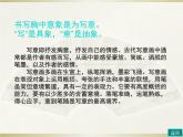 人教版美術(shù)八年級(jí)上冊(cè)第三單元第二課：借物寓意(共47張PPT)課件PPT