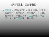 人教版八年級(jí)上冊(cè) 美術(shù) 第二課_借物寓意(共36張PPT)課件PPT