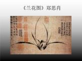 人教版八年級(jí)上冊(cè) 美術(shù) 第二課_借物寓意(共36張PPT)課件PPT