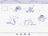 人美版美術(shù)七上2.手繪線條圖像 會(huì)說(shuō)話的畫(huà)圖課件PPT