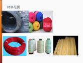 人教版初中美术九年级上册-2.3 线材造型  课件