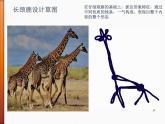 人教版初中美术九年级上册-2.3 线材造型  课件