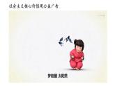 人教版初中美术九年级上册-2.5   彩塑 课件