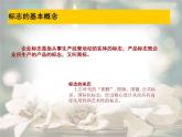 5第五單元 平面設(shè)計的盛宴課件PPT