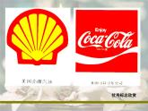 5第五單元 平面設(shè)計的盛宴課件PPT