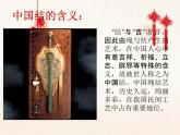 人教版初中美术九年级上册-2.2 编结艺术  课件    (1)