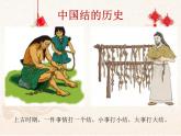 人教版初中美术九年级上册-2.2 编结艺术  课件    (1)