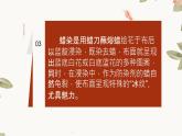 人教版初中美术九年级上册-2.4 蜡染与扎染  课件