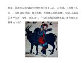 人教版初中美术九年级上册-2.4 蜡染  课件