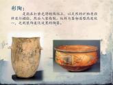 人教版初中美術(shù)九年級上冊第三單元中國古代彩陶藝術(shù) 課件