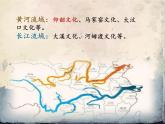 人教版初中美術(shù)九年級上冊第三單元中國古代彩陶藝術(shù) 課件