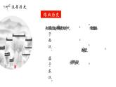 土和火的藝術(shù)PPT課件免費下載