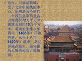 人教版初中美术九年级上册-4.1 古城古镇考察 课件