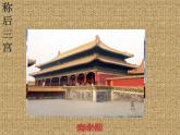 人教版初中美术九年级上册-4.1 古城古镇考察 课件