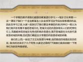 人教版初中美术九年级上册-4.2 老城砖雕文化与创意砖雕 课件