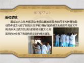 人教版初中美术九年级上册-4.2 老城砖雕文化与创意砖雕 课件