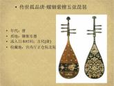 人教版初中美术九年级上册-4.2 美丽的十字绣 课件