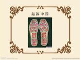 人教版初中美术九年级上册-4.2 美丽的十字绣 课件