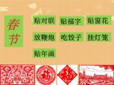 人教版初中美术九年级上册-4.2 民俗文化展 课件