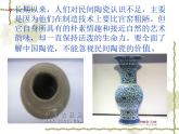 人教版初中美術(shù)九年級上冊-5.1 民間美術(shù)的主要種類  課件