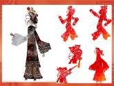 人教版初中美术九年级上册-4.2 让剪影动起来—皮影戏 课件