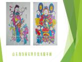 人教版初中美術(shù)九年級上冊-5.1 民間美術(shù)的主要種類  木板年畫  課件