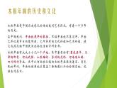 人教版初中美術(shù)九年級上冊-5.1 民間美術(shù)的主要種類  木板年畫  課件