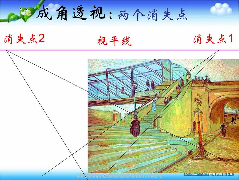 人教版美术七上第四单元 第1课《描绘我们的校园》ppt课件04