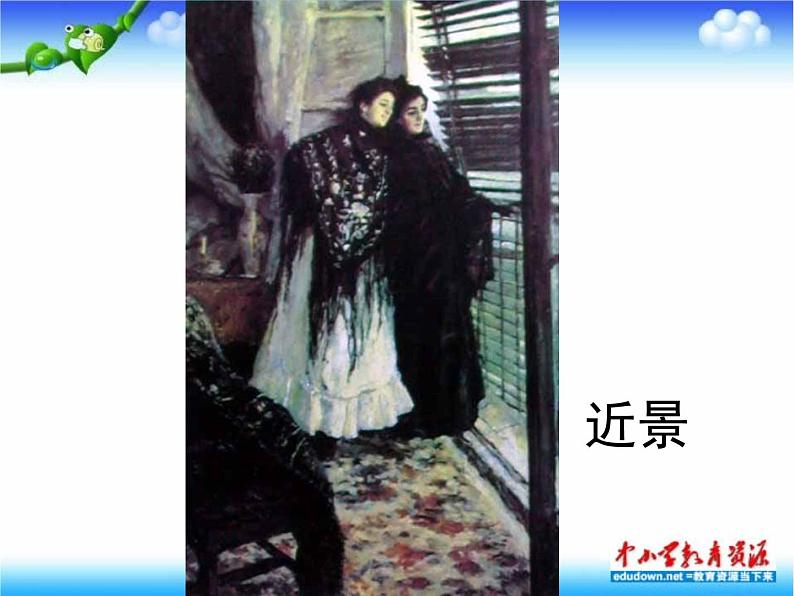 人教版美术七上第四单元 第1课《描绘我们的校园》ppt课件06