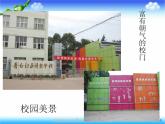 設(shè)計我們的校園PPT課件免費下載