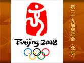 人教版  七年級下冊  第三單元第1課 凝練的視覺符號課件PPT