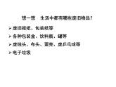 人教版八年級(jí)下冊(cè)3第2課 擺件巧安排課件PPT