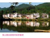 人教版八年級下冊4第3課 關(guān)注社區(qū)居住環(huán)境課件PPT