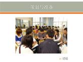 人教版九年級下冊5留下眷戀 帶走真情 課件PPT