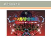 人教版九年級下冊5留下眷戀 帶走真情 課件PPT