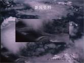 人美版美術(shù)七上3.大家動(dòng)手做條龍課件PPT