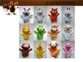 人美版美術(shù)七上4.生肖的聯(lián)想課件PPT