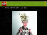 用装饰色彩来表达PPT课件免费下载