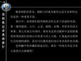 新人美版七年級(jí)下冊(cè)13用相機(jī)記錄我的旅行ppt課件