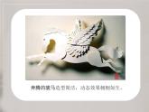 新人美版美術八年級上冊8紙板的創(chuàng)想--成型方法ppt課件