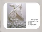 新人美版美術八年級上冊8紙板的創(chuàng)想--成型方法ppt課件